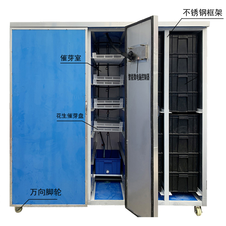 60型全自動智能花生芽機